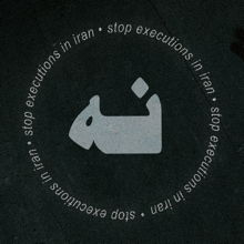 Sticker_StopExecutions_Na01