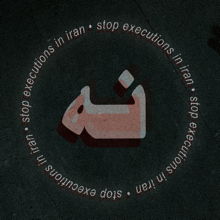 Sticker_StopExecutions_Na02