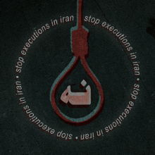 Sticker_StopExecutions_Na03