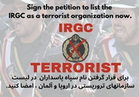 Call to Classify the Islamic Revolutionary Guard Corps (IRGC) as a Terrorist Organization